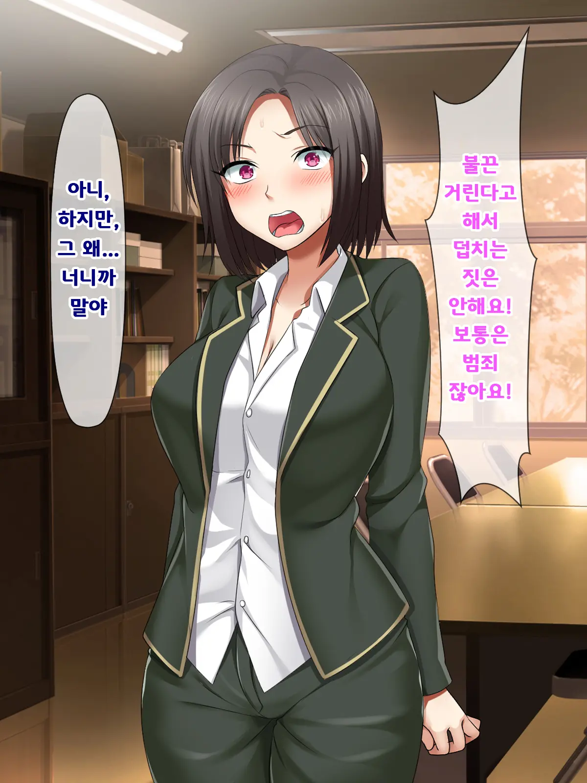 Katte Ni Mesu Kaizou ~Onna No Karada Mo Warukunai♪~ | 멋대로 암컷 개조 ~여자의 몸도 나쁘지 않아♪~